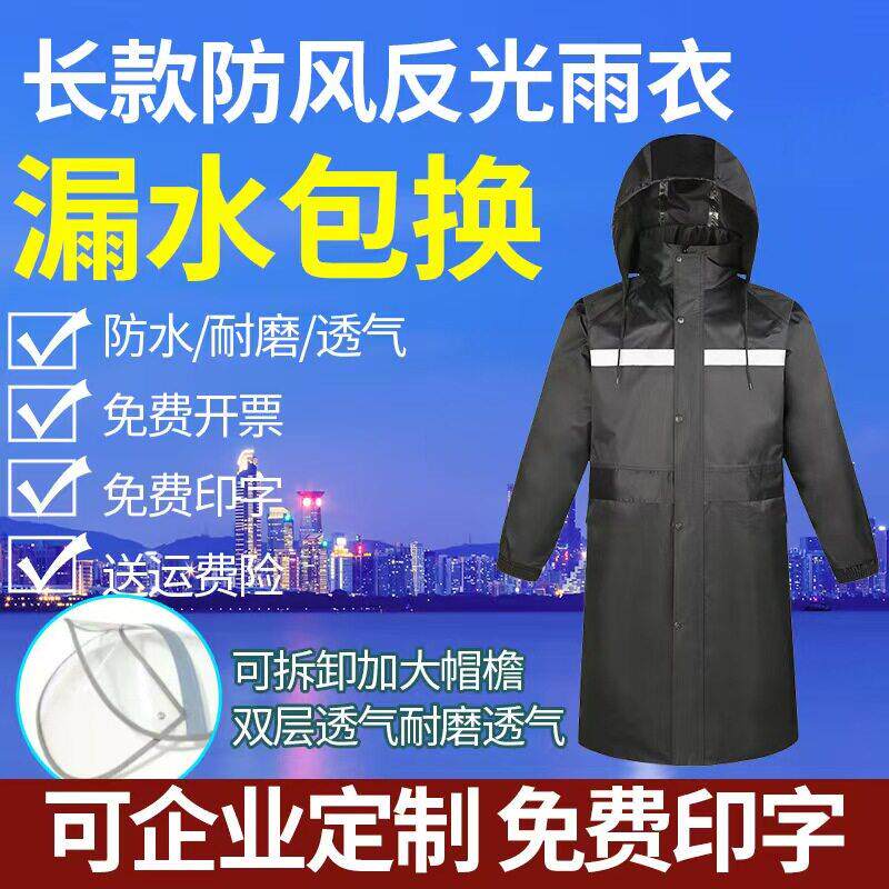 长款雨衣多夜光户外一体防暴雨双层加厚防水单人男女环卫劳保反光
