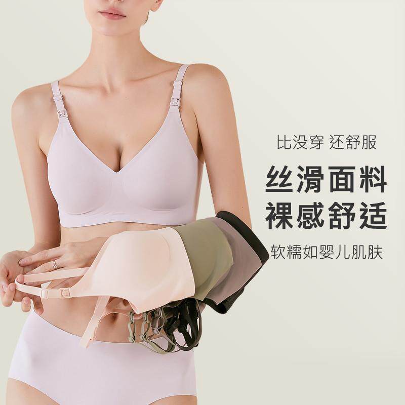 孕期大码哺乳文胸专用 大胸哺乳内衣防下垂聚拢产后喂奶 母乳胸罩