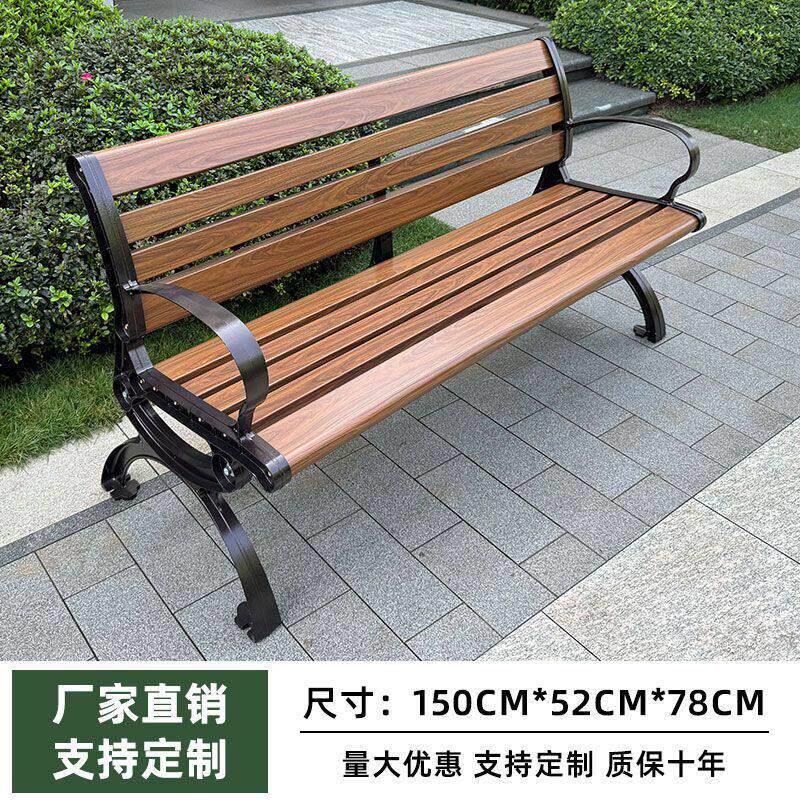 公园长椅户外长椅防腐木实木家用塑木休闲坐椅广场长凳子锌铝合金