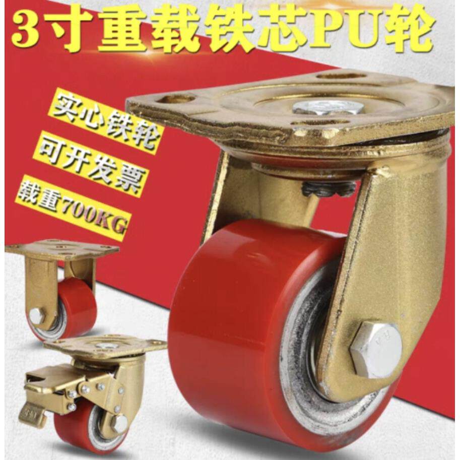 3寸重型低重心脚轮大载重尼龙轮铁芯PU轮聚氨酯万向轮载重700公斤
