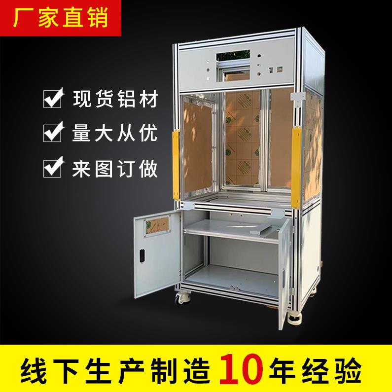 铝型材框架机架机柜 工业铝合金型材设备机箱 铝材铝板来图定制