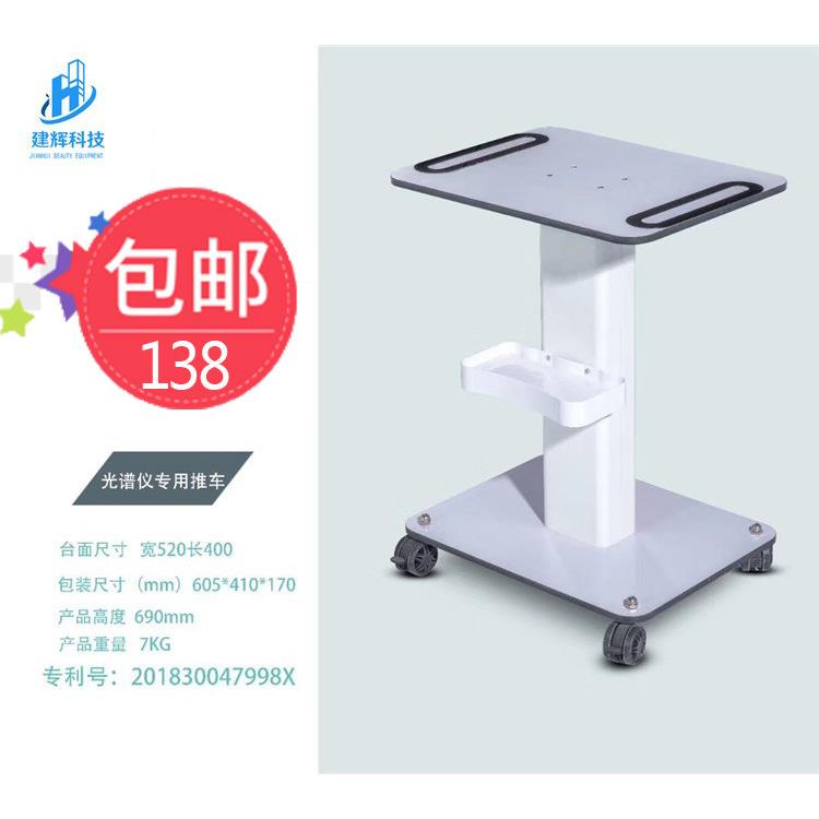 光谱仪专用推车洗眉机置物架子台式美容仪器推车工具小气泡推车