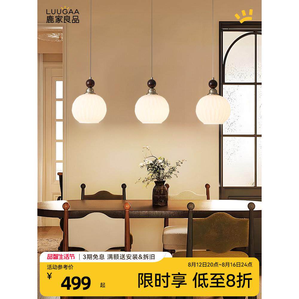 鹿家良品中古南瓜柿子餐厅吊灯覆古风餐桌吧台2025新款全光谱灯具