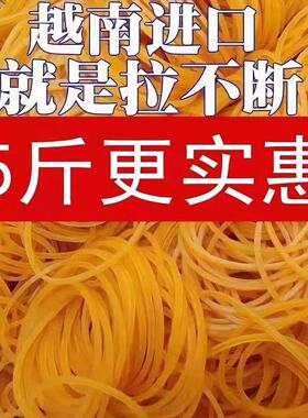 越南黄色橡皮筋高弹力牛皮筋一次性耐用橡皮圈橡胶圈捆菜耐拉皮筋