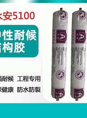 永安结构胶硅酮胶YA永安5100耐候胶门窗胶工程幕墙胶石材无污染