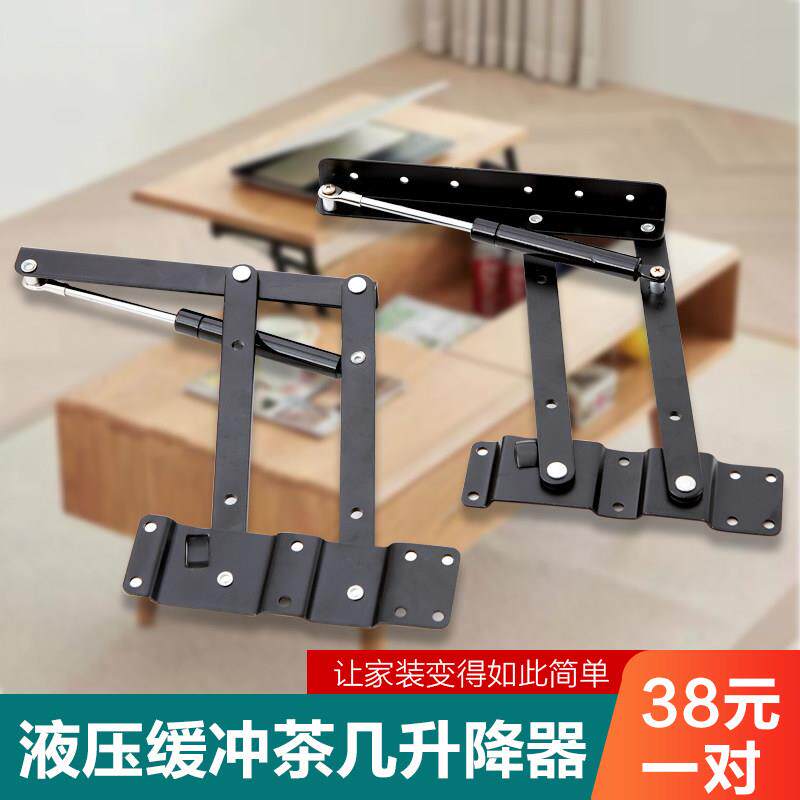 黑色升降折叠支架 恒运发家具五金连接件 液压缓冲茶几升降器