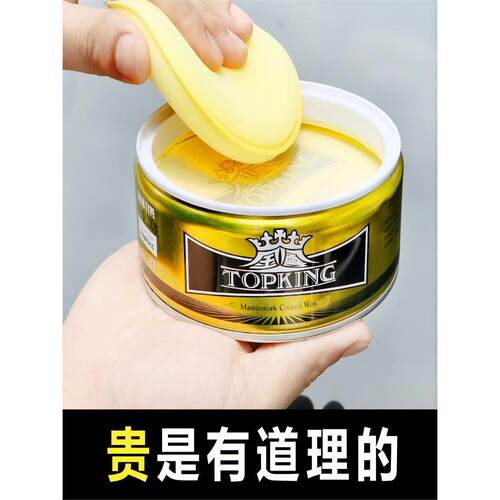 实体店宝缇力金尊涂料蜡水晶涂料汽车蜡抛光去污保养漆抗氧化