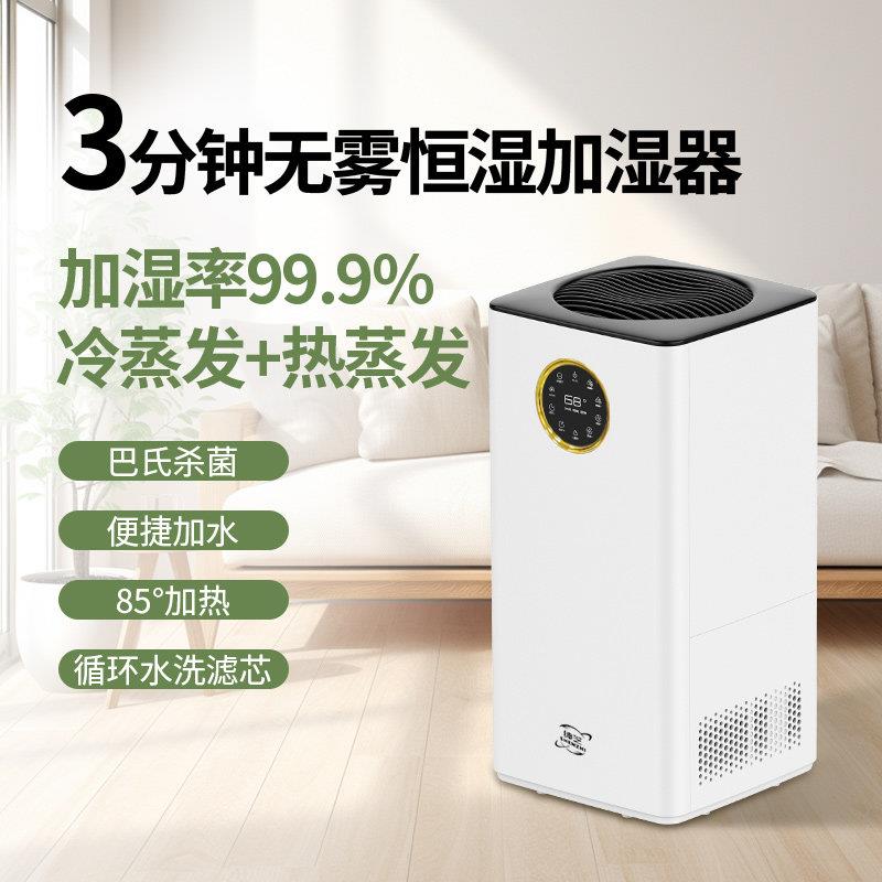 绅芝SHENZHI无雾加湿器静音恒湿家用智能冷蒸发热蒸发QT-JS2027