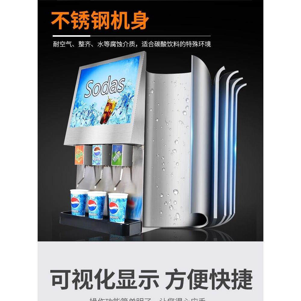 商用可乐机商用全自动汉堡小型冷饮果汁现调碳酸饮料机可乐分杯机