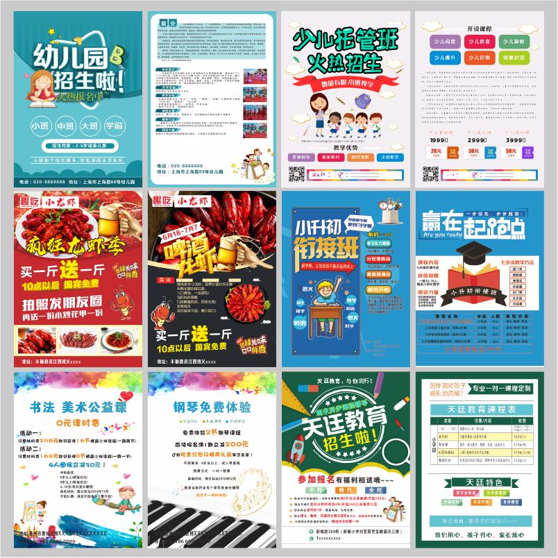 宣传单印制设计广告纸彩页dm单页三折页海报印刷制作打印定制A4A5