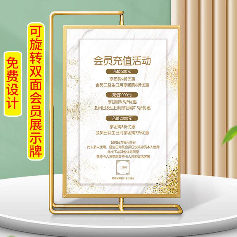美容院价目表摆台价格表设计制作店铺价格会员充值展示牌定制台卡
