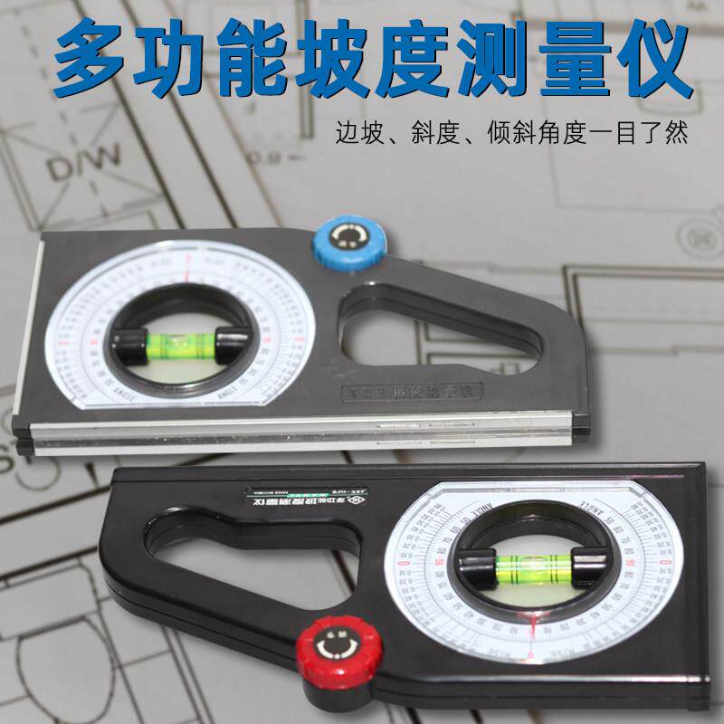 角度仪高精度多功能坡度尺带磁性量角水平尺倾角仪工程角度测量仪