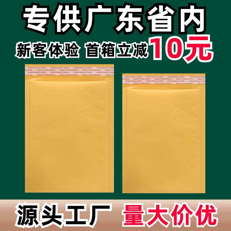 黄色牛皮纸加厚气泡信封袋防震防压泡沫自封打包快递袋包装袋