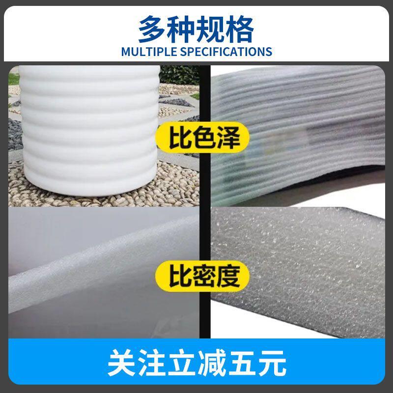 云南防震珍珠棉快递打包泡沫板填充物防撞防碎包装膜气泡垫泡沬垫