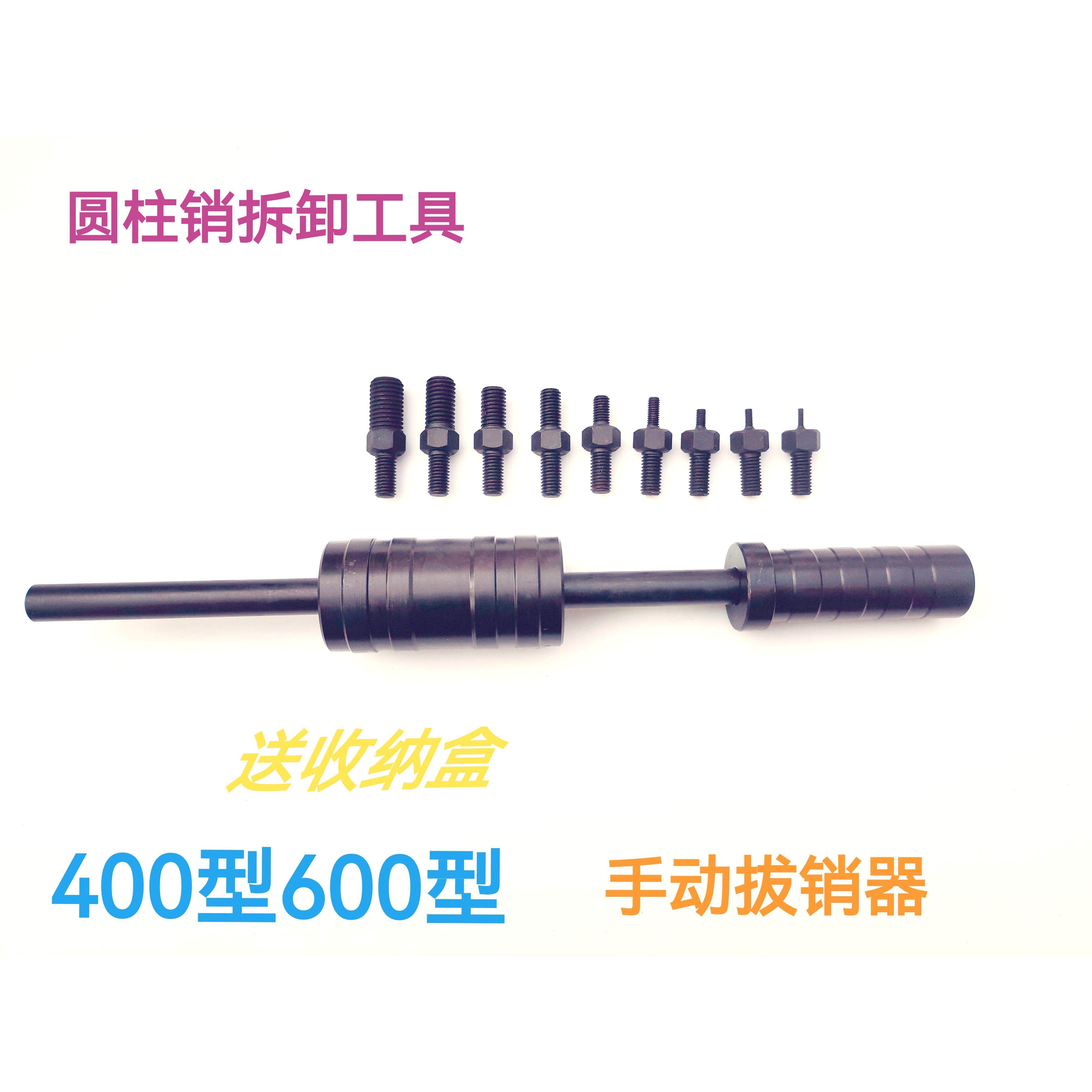 手动拔销器拉销器圆柱销钉内外螺纹销钉定位销拆卸工具拉锤滑锤