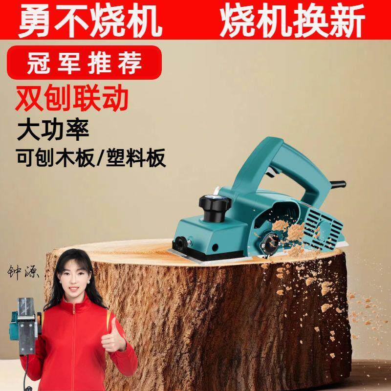 大功率木工刨手提电刨机子家用小型电推剪刨多功能刨木机压刨机砧