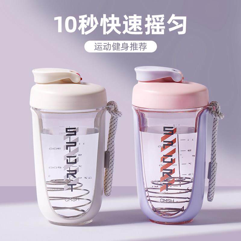 摇摇杯运动健身水杯男生女士带刻度便携搅拌杯蛋白粉杯子2026新款