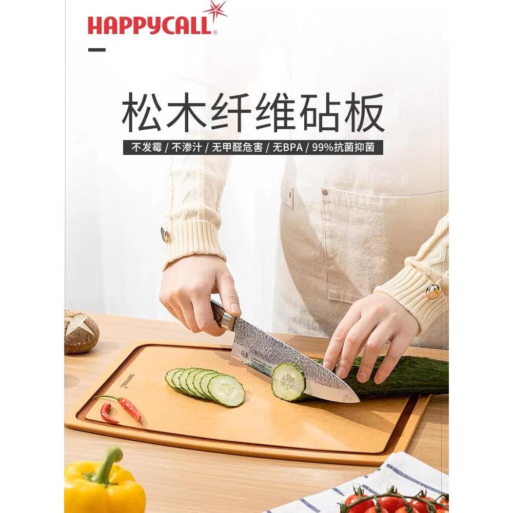happycall菜板木纤维案板切菜板家用实木抗菌防霉水果板实用砧板