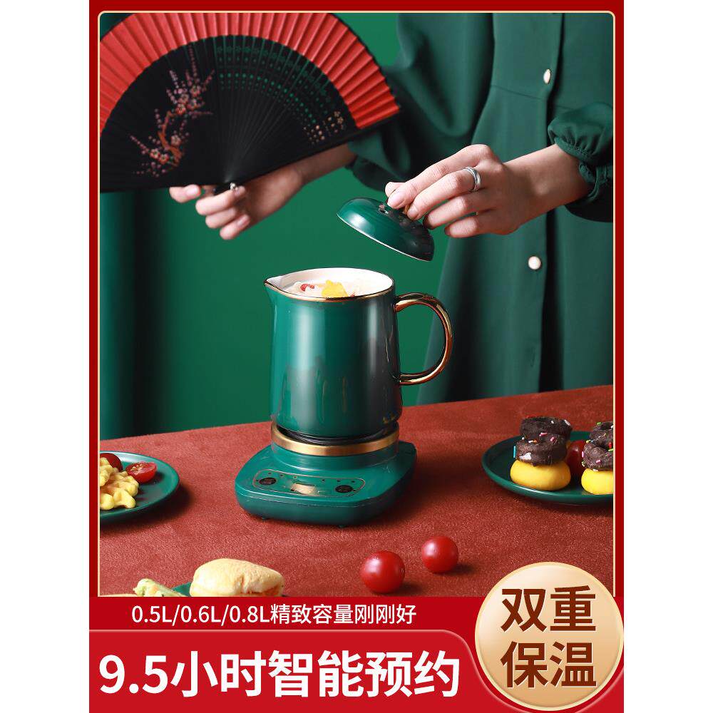 多功能陶瓷健康壶,智能预约,迷你炖杯,粥杯,办公室花茶,牛奶
