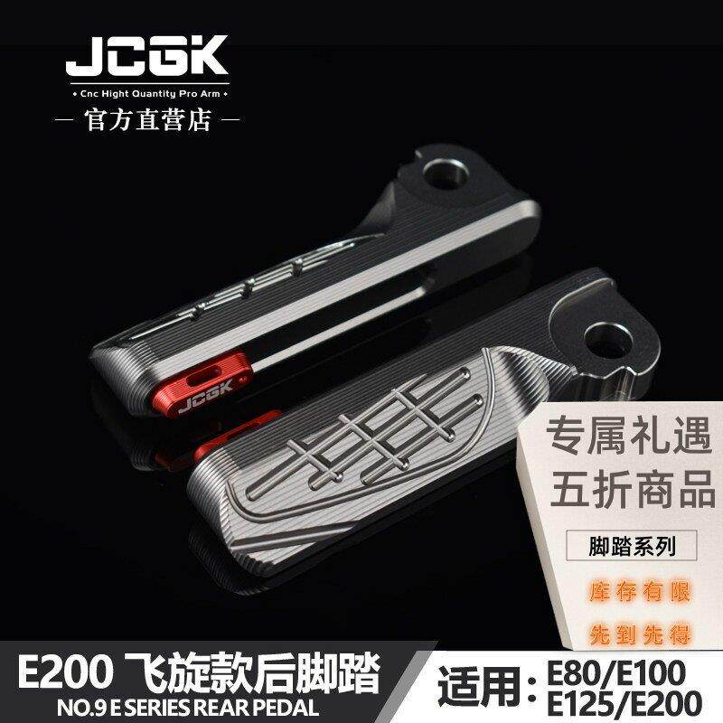 JCGK飞旋后脚踏电动车E80 E100 E125 E200改装折叠脚踩板