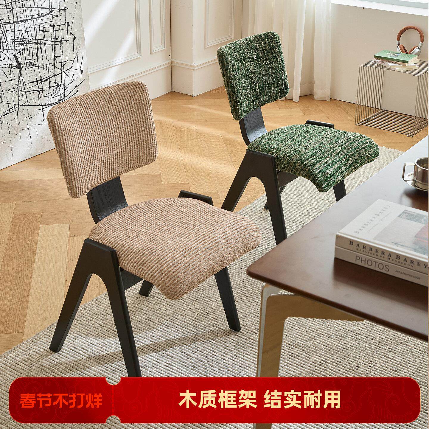 中古实木餐椅家用包豪斯法式复古混搭布艺餐桌椅设计师高级感椅子