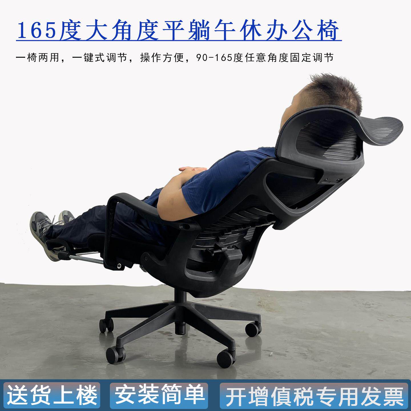 午休办公椅可平躺165度电脑椅带脚踏躺坐两用椅子升降龙骨护腰椅