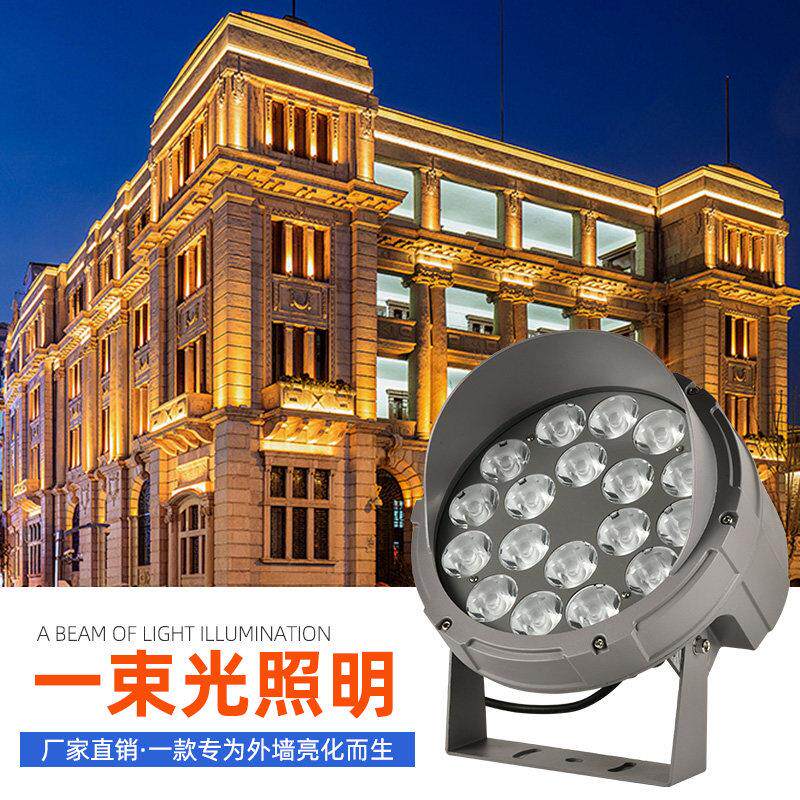 一束光聚光射灯户外防水远程光束灯室外亮化工程洗墙灯七彩投光灯