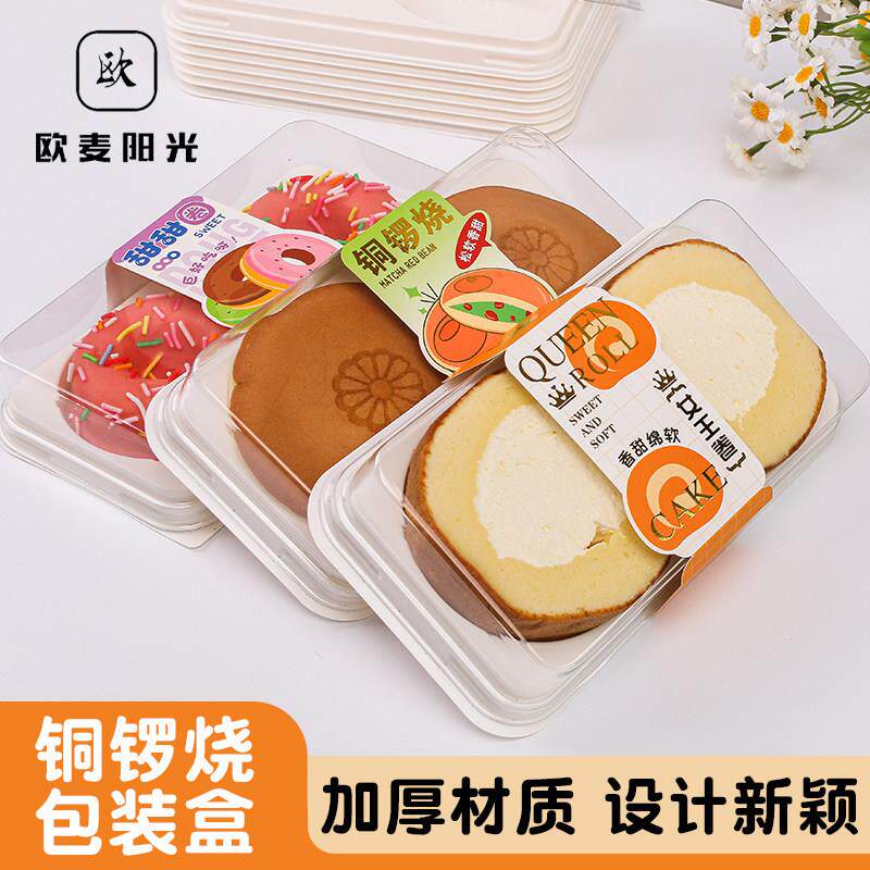 铜锣烧蛋糕包装盒烘焙包装甜品抹茶红豆甜甜圈西点女王卷打包盒子