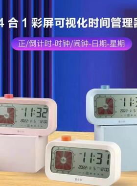 童小咖可视化计时器儿童学生专用自律学习静音时间管理器闹钟定时