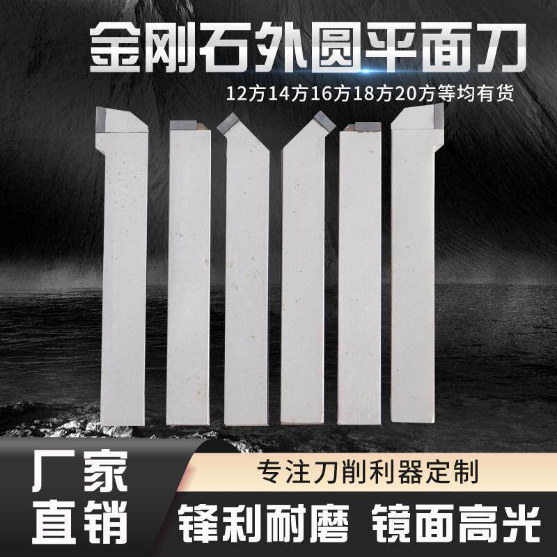 PCD车刀金刚石车刀数控刀具PCD CBN刀具工具倒角刀平面刀车床刀具