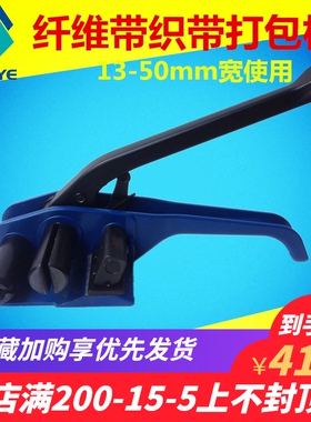 纤维带手工打包机32 聚酯纤维打包机 柔性带纤维带收紧器13-50mm