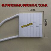 电加热片 陶瓷发热片 220V380V 环保无铅锡炉陶瓷加热板 自产自销