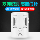 双向迎宾器欢迎光临感应器进门语音提示店铺超市商用红外感应门铃