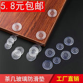 红木家具茶几玻璃防滑垫片钢化玻璃防滑胶垫透明软胶桌面保护垫片