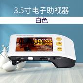 高清电子助视器低视力拜斯特放大镜3.5寸平板 高清25倍弱视看书用