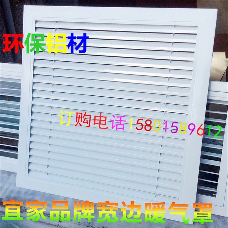 暖气罩铝合金家用百叶窗地暖分水器罩老式暖气包罩百叶暖气罩风口,电子/电工,室内新风系统,淘宝优惠券,粉丝福利购,淘宝优惠卷
