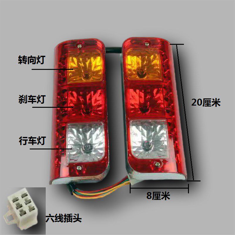 电动三轮车尾灯拐角尾灯折角尾灯包角尾灯车厢尾灯转向灯直角尾灯