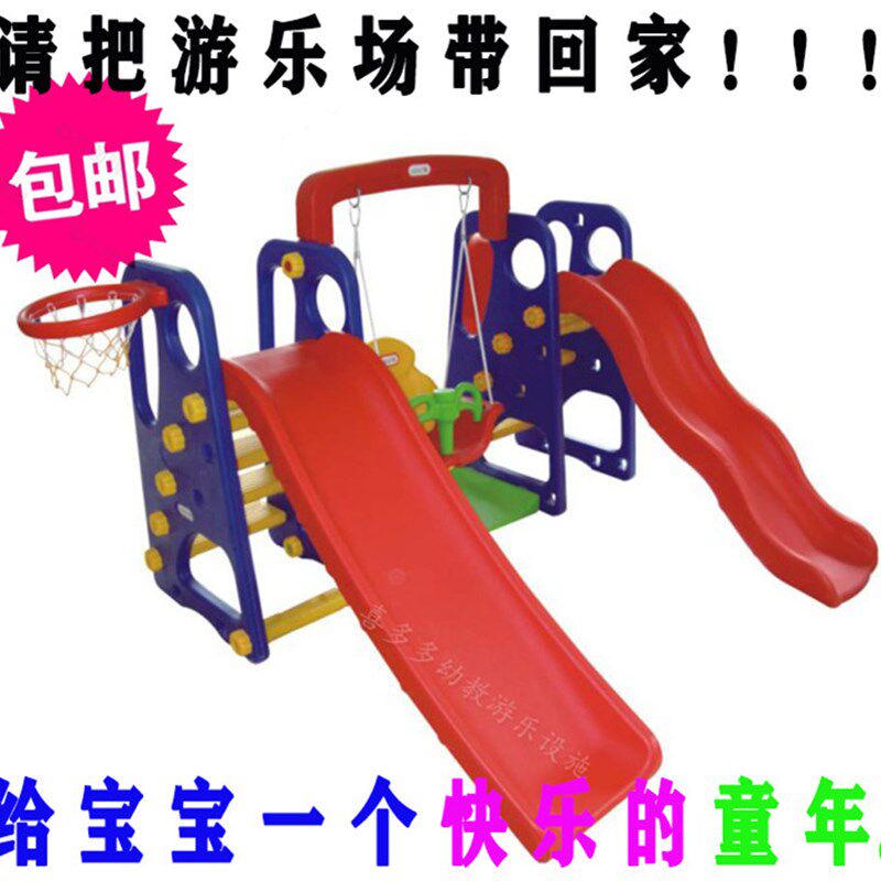 加厚塑料宝宝上下滑梯秋千组合多功能室内儿童滑梯荡秋千玩具家用