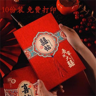 2024新款中式请柬高档邀请函磨砂烫金亮面婚宴高级感喜帖打印请帖