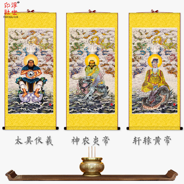 伏羲黄帝神农炎帝画像挂画三皇人文始祖玄关供奉丝绸卷轴  装饰画