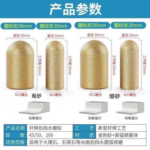 后挡水圆弧打磨头 石材瓷砖铸铁玻璃圆柱弧形圆形打磨 金刚石磨头