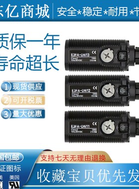 光电开关E3FA-DN12 RN DP TN TP11 RP11 12 13 14 15 -D -L传感器