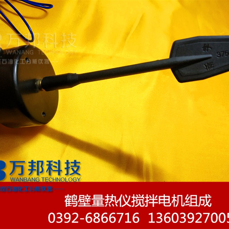 ZDHW量热仪搅拌电机热量仪搅拌器55TYB 24V220V上海欧锐搅拌电机