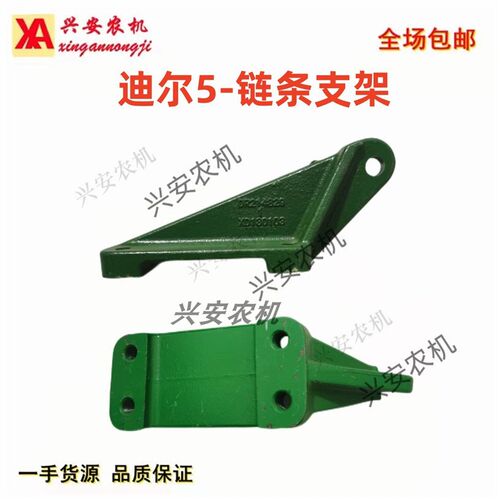 约翰迪尔拖拉机配件5-754 854 904 1004后悬挂链条支架 链条支座