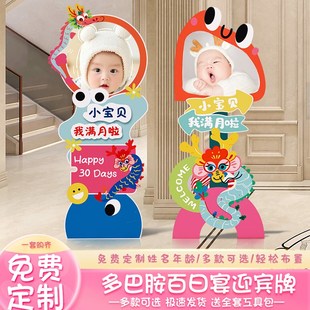 龙宝宝满月迎宾牌百日宴场景布置套餐多巴胺卡通人形立牌装饰kt板