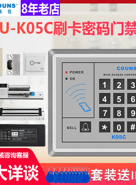 高优CU-k05C K15门禁机ID卡IC卡 门禁一体机门禁刷卡机门禁系统