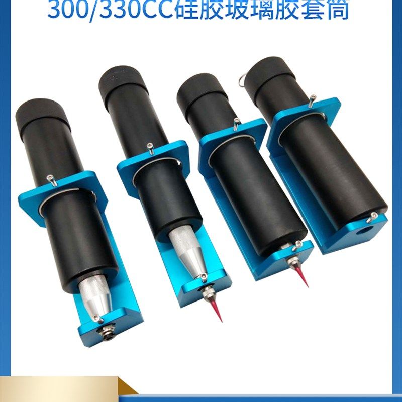 300ml330ml硅胶玻璃胶套筒点胶机硅胶套筒金属套筒点胶机配件