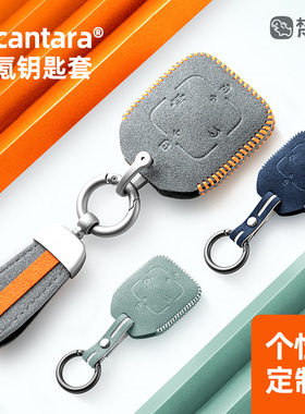 梵汐适用极氪001改装007智能钥匙套009极氪X用品24款车内饰品配件