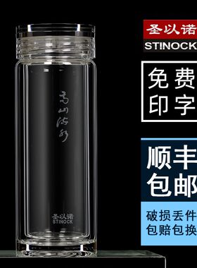 圣以诺双层玻璃杯高山流水137车载隔热泡茶男高硼硅高档水杯子