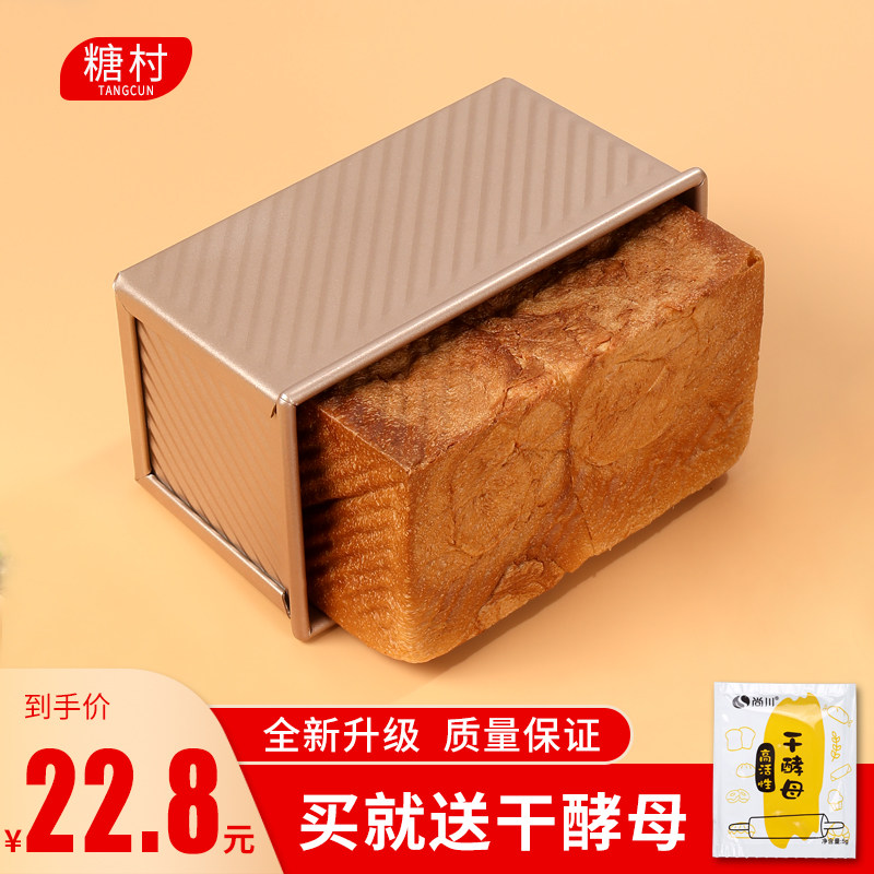 吐司模具金色波纹带盖吐司盒450g土司面包模具烤箱用烘焙烘培工具